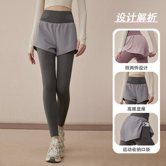 VOJ fake two piece trousers