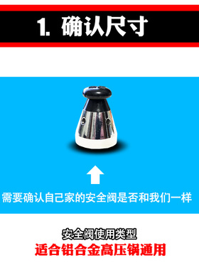 适合福喜高压锅限压阀适用所有配件安全阀80kpa压力泄压阀顶头