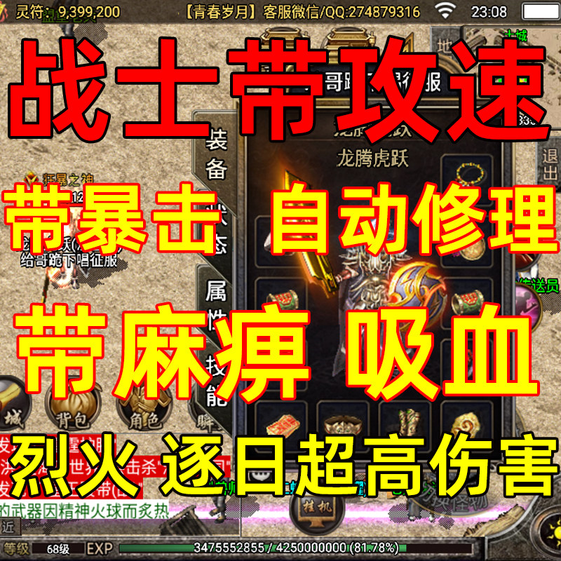 复古怀旧传奇手游1.85英雄合击经典养老三职业特戒版新开区