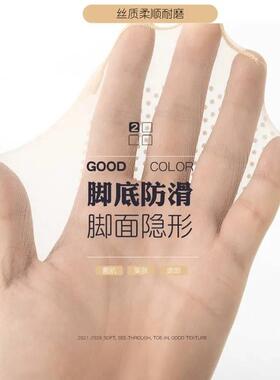 【10双装】硅胶防滑丝袜女短中筒防勾丝耐磨水晶袜春夏隐形袜子