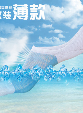 船袜男士袜子纯棉夏款无帮薄款脚底浅口全棉床袜脚底祙防滑透气网