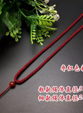 细款免绑绳戒指和田玉平安扣挂脖项链绳手工编织黄金玉坠吊坠挂绳