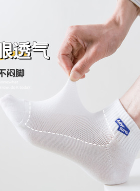 袜子男士夏季薄款中短筒袜男生夏天黑白色运动防臭网眼透气短袜潮