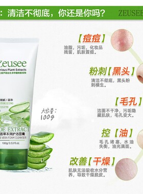 芦荟洁面泡沫细腻密集控油