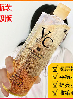 爽肤水vc提亮喷雾保湿定妆任何