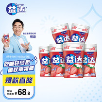 Yida (Extra) No sugar chewing gum Xylitol Snacks Candy Strawberry Flavor about 70 tablets 98g * 6 bottles