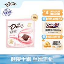 Deve (Dove) 50% Less sugar and half sugar high fiber white peach taste Chocolate 35g casual small snacks Candy Send women