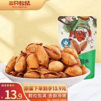 Three Squirrels Original Taste Batan Wood Riners Daily Nuts Fried Goods Imported Casual Snacks Dried Fruit Lentil Walnut Fruits