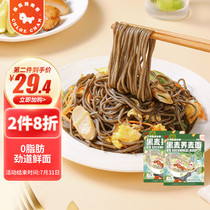 Tyrannocine Unicorn Black Wheat Buckwheat Noodles 0 Fat Semi Dry Fresh Noodles Coarse Cereals Light Meals Staple Food Instant Noodles