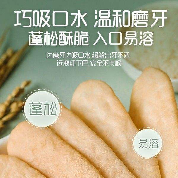 英氏（Engnice）宝宝零食米饼蔬菜味尝鲜装婴幼儿磨牙饼果肉条 - 图0