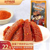 Three squirrels Zizxiang beef belly meat dried meat Dried Meat specialite Snack Sesame Spiced with Cooked Food 120g Bag