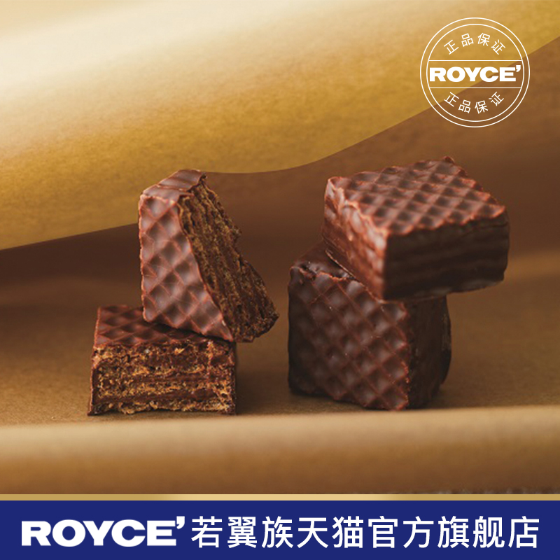 【高级威化】ROYCE若翼族日本进口零食榛子夹心巧克力华夫饼礼盒-图0