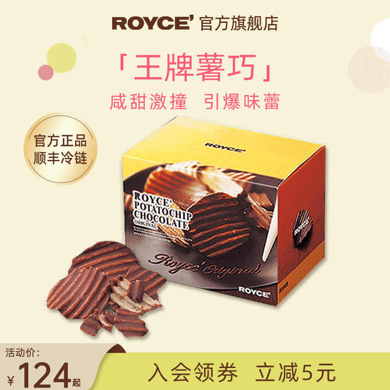 巧克力日本royce Top 100件巧克力日本royce 2023年8月更新- Taobao