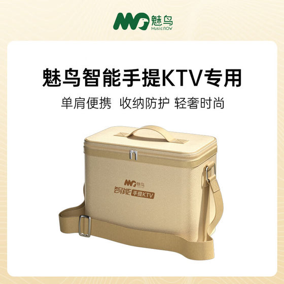 魅鸟手提KTV携带包爱畅K30定制专用音响收纳包手提斜挎包箱包