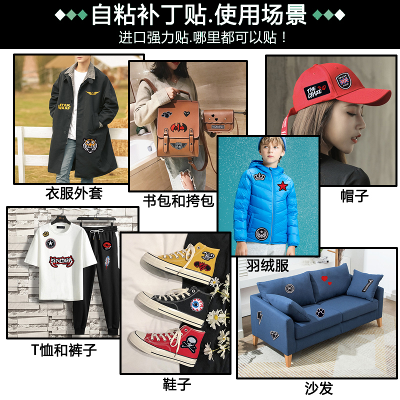 自粘黑色补丁贴羽绒服T恤时尚布贴裤子刺绣徽章无痕修补破洞装饰 - 图1