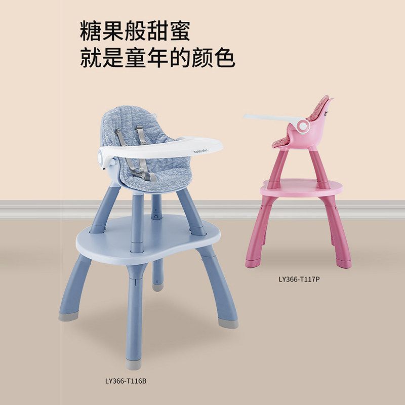 hd小龙哈彼蘑菇餐椅餐桌椅玩具桌 happydino餐椅