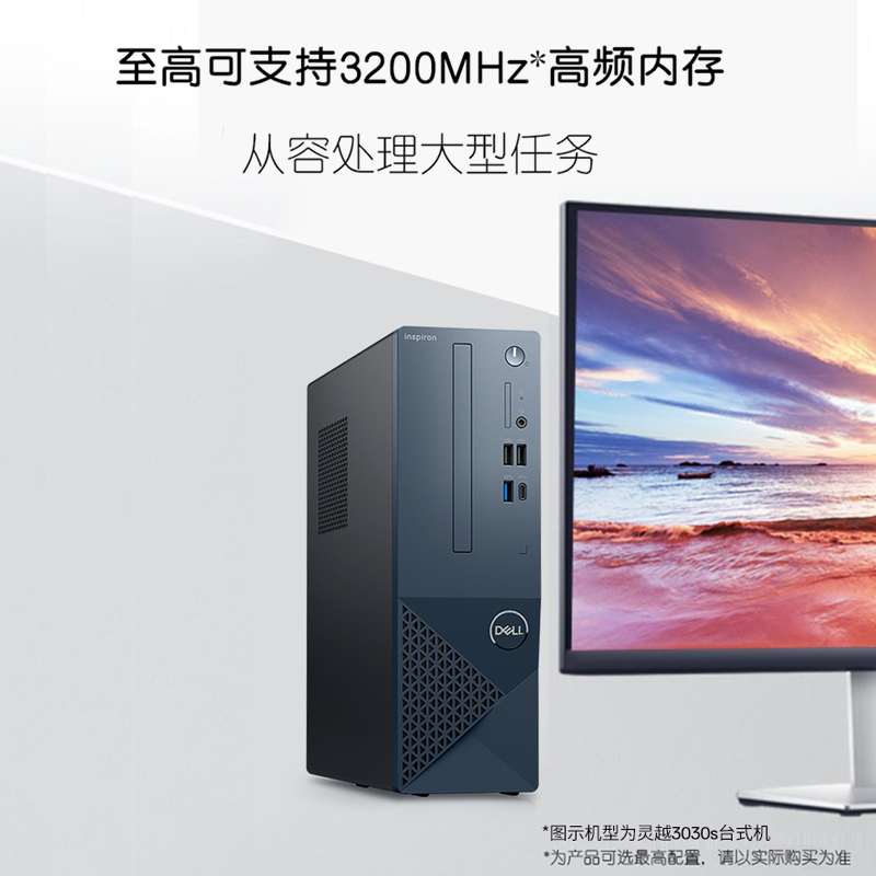 【已售6800+】DELL/戴尔 灵越 成就办公台式机商务台机电脑主机套机网课迷你主机小机箱官方旗舰店14代新品 - 图3