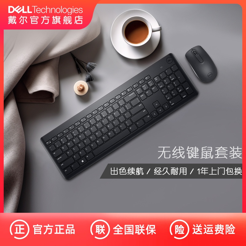 Dell/戴尔无线键盘鼠标套装非充电无线键鼠办公游戏男女生KM3322W-图0