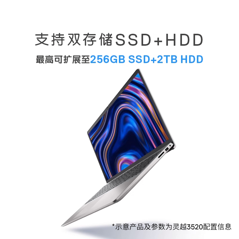 【旗舰店爆款】DELL/戴尔灵越3000 15.6英寸英特尔酷睿i5笔记本电脑学生商务办公轻薄便携本3520官方3530-图0