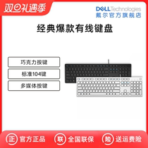 Dell Dell Wired Keyboard Mouse Suit USB Desktop Laptop Office Game KB216 Digital Keyboard