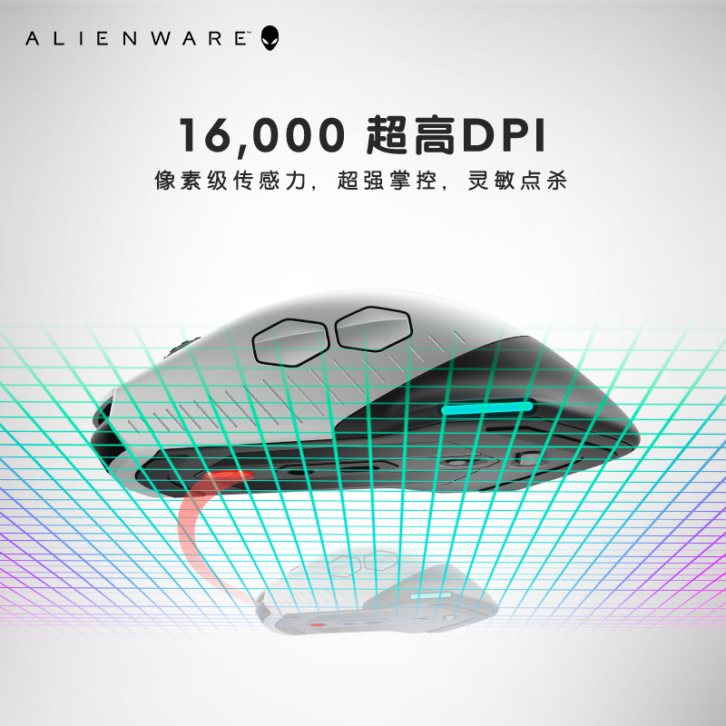 ALIENWARE外星人AW610M无线有线高端电竞游戏鼠标 - 图0