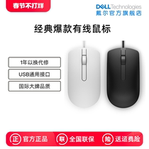 Dell Dell Mouse wired USB office game cf Business MS116 original Mouse Keyboard Suit for men and women