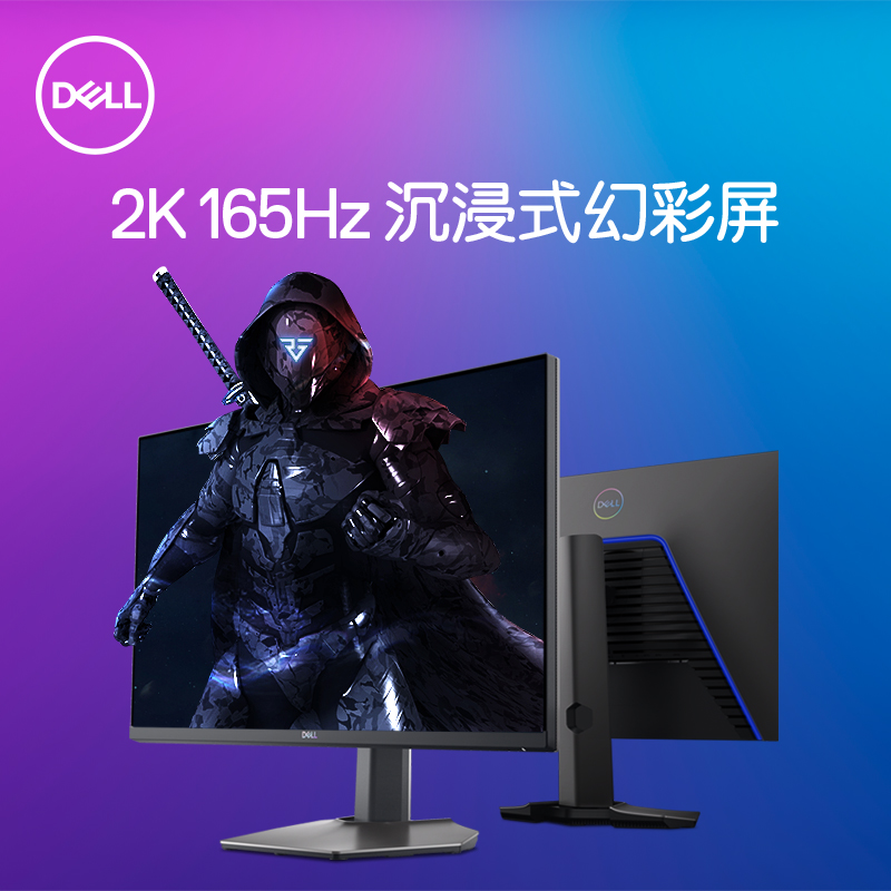 Dell/戴尔电竞显示器27英寸2K165hz台式机屏幕高清高刷游戏G2724D - 图2