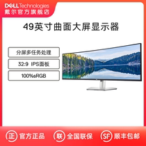 Dell Dell Dell 49-inch HD Display U4924DW curved with fish screen lifting and lifting