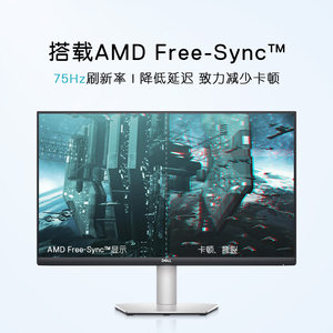 【天猫V榜】Dell戴尔27英寸2k显示器S2721DS高清台式机电脑显示屏
