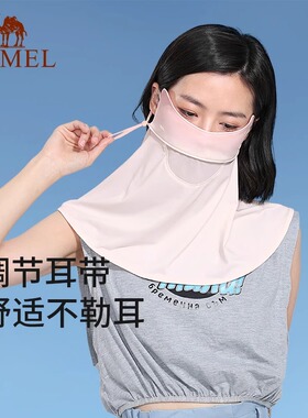 骆驼腮红防晒面罩女士全脸遮阳面纱防紫外线透气防尘口罩冰丝护颈