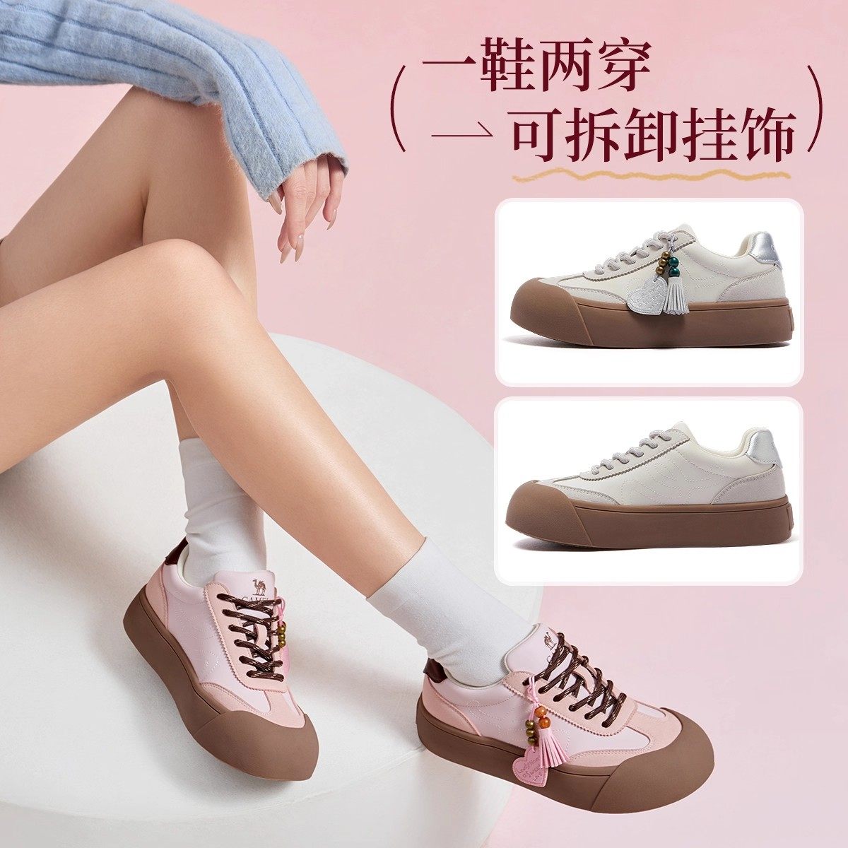 骆驼女鞋2026春季新款德训鞋复古挂饰两穿增高厚底板鞋女休闲鞋子,淘宝优惠券,粉丝福利购,淘宝优惠卷