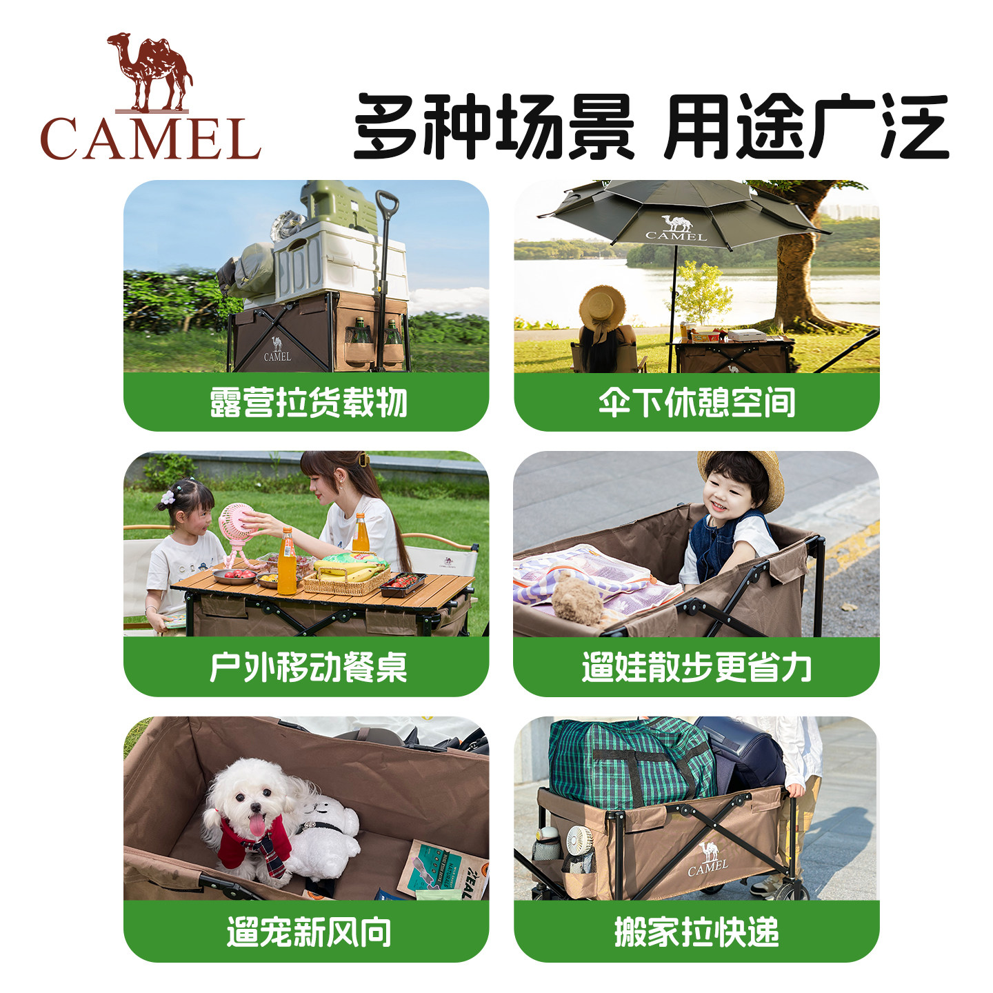 camel骆驼露营车可折叠户外野餐营地车儿童可躺拉快递摆摊小推车