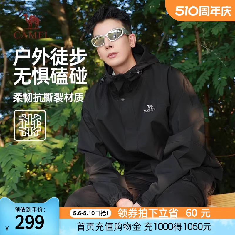 骆驼幻影黑夹克男女春秋款户外登山服加绒加厚外套男防水风衣