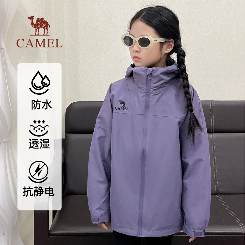 骆驼儿童冲锋衣三合一防风防水登山服中大童滑雪服女童三防外套男,淘宝优惠券,粉丝福利购,淘宝优惠卷