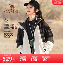 Camel panda submachine clothes men and women in the same section 2023 autumn and winter three-in-one waterproof windproof down liner collared jacket