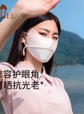 骆驼腮红防晒口罩女士夏季护眼角立体3d户外防紫外线透气全脸面罩