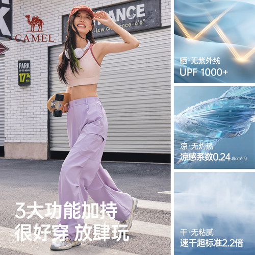 骆驼山海云朵裤女装2026春季新款紫色宽松阔腿裤户外速干工装裤子 - 图0