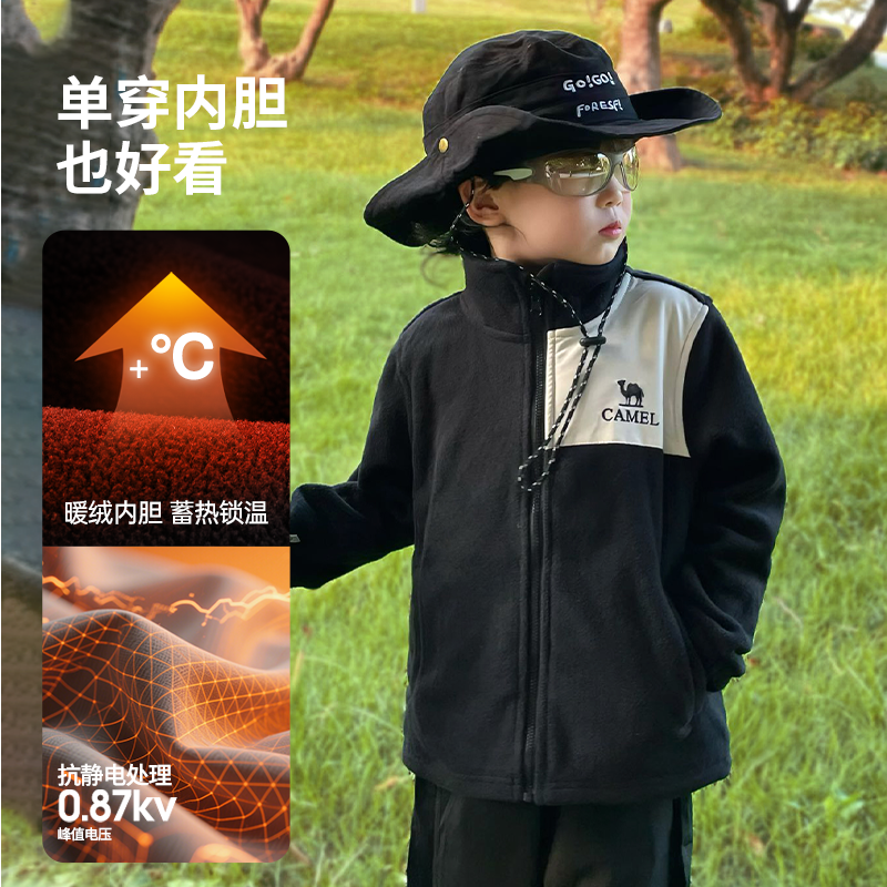 骆驼儿童冲锋衣三合一防风防水登山服中大童滑雪服女童三防外套男,淘宝优惠券,粉丝福利购,淘宝优惠卷