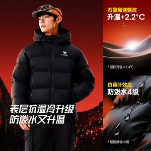 骆驼火山羽绒服男2.0机能版2025秋冬新款情侣连帽加厚面包服外套