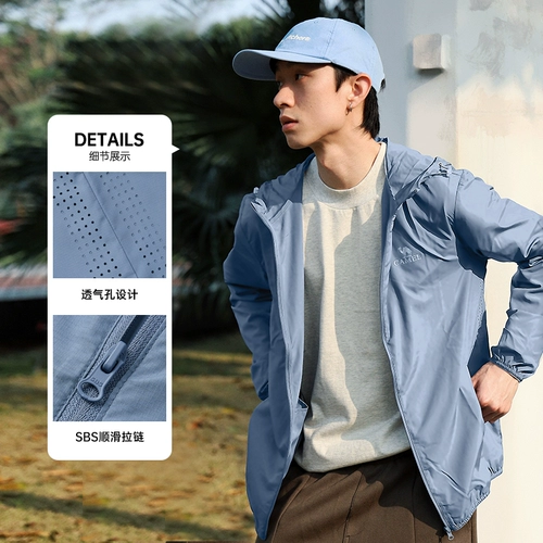 Одежда для защиты от солнца, дорожная ветровка, дышащая куртка, защита от ультрафиолета