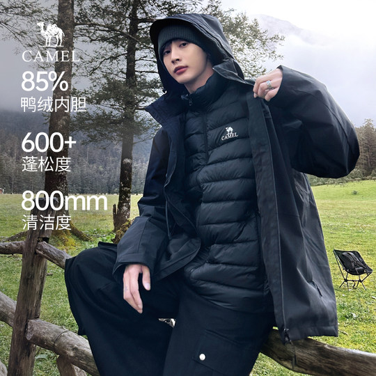 骆驼男装三合一羽绒服男冬季加厚羽绒内胆短款户外防泼水登山外套