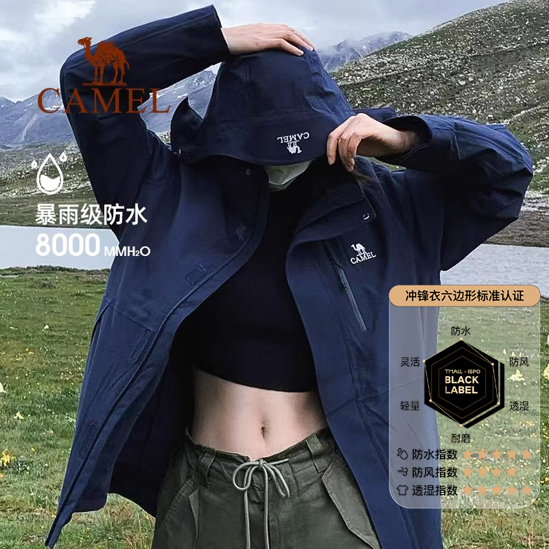 骆驼户外冲锋衣男防风防水冬季三合一可拆卸加绒加厚登山服外套女