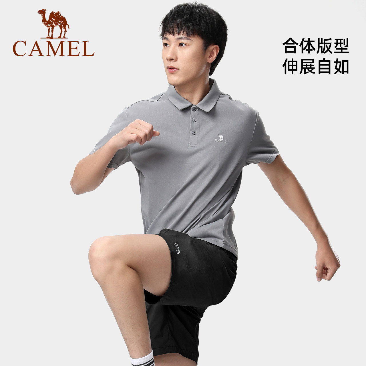  骆驼服饰速干T恤