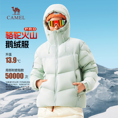 骆驼火山PRO鹅绒服女装2025冬季户外加厚连帽面包羽绒服外套
