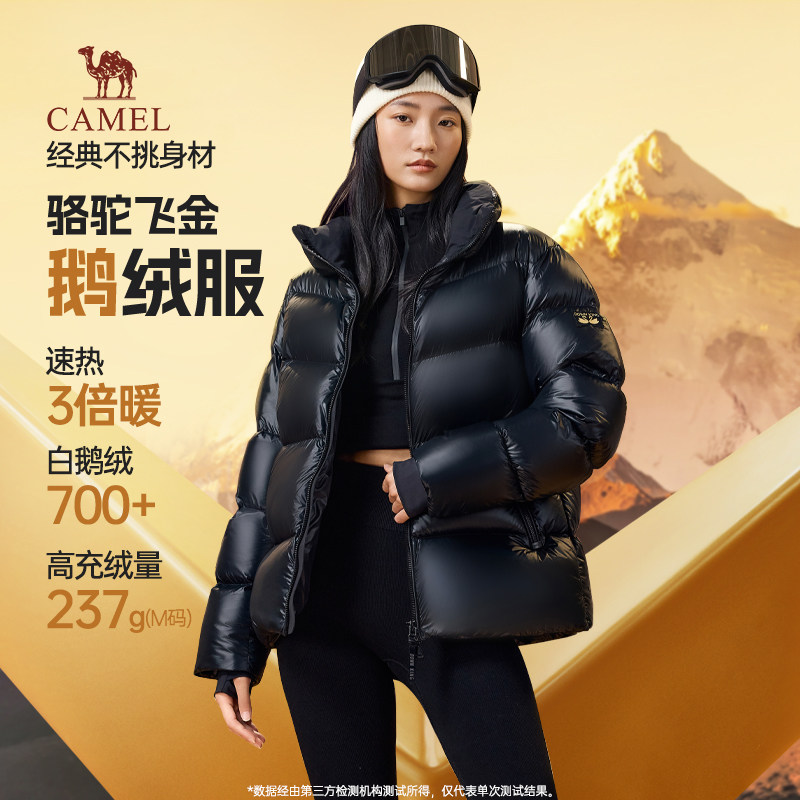骆驼飞金鹅绒服女装2025新款冬季防风保暖外套抗静电连帽面包服,淘宝优惠券,粉丝福利购,淘宝优惠卷