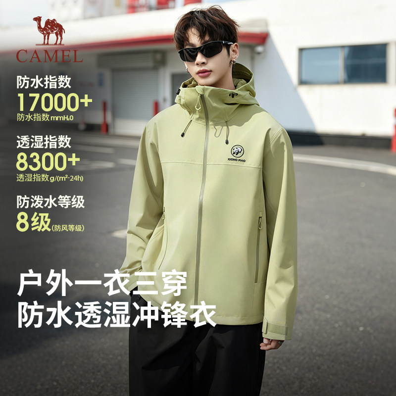 骆驼户外熊猫冲锋衣女款2026