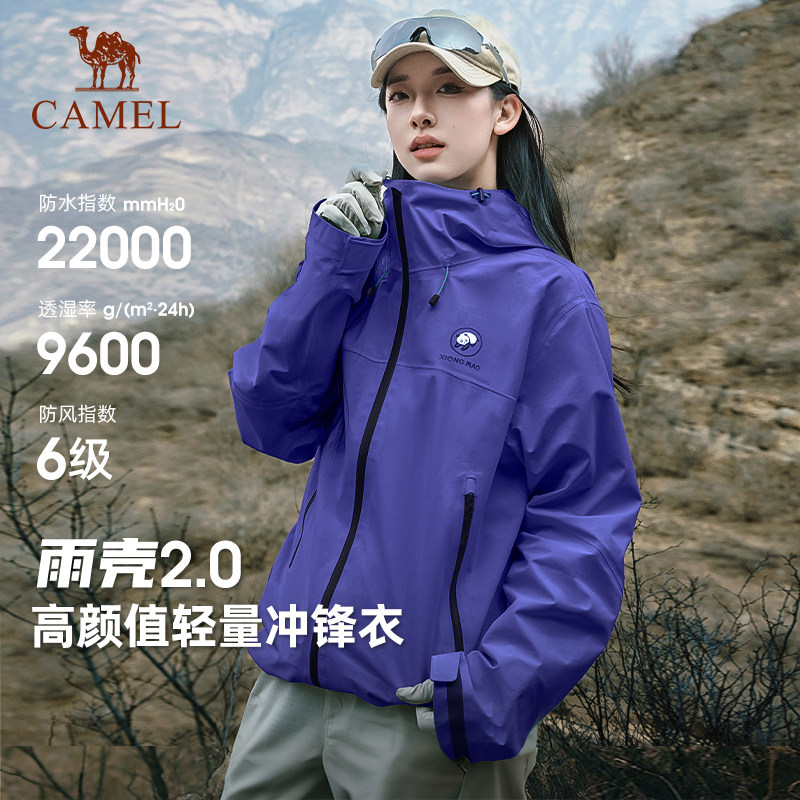 骆驼户外熊猫冲锋衣女款2026