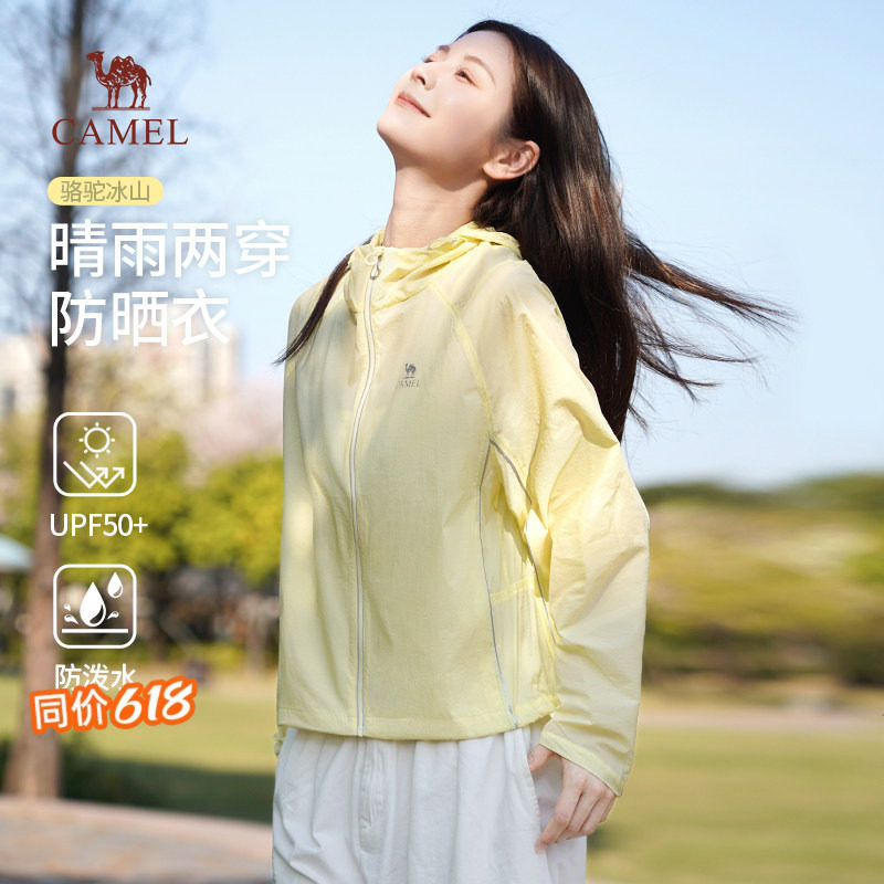 骆驼黄色防晒衣女装夏季款户外骑行皮肤衣轻薄透气时尚防晒服外套