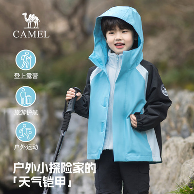 骆驼中大童三合一抓绒连帽防风防水冲锋衣青少年户外服男女童外套
