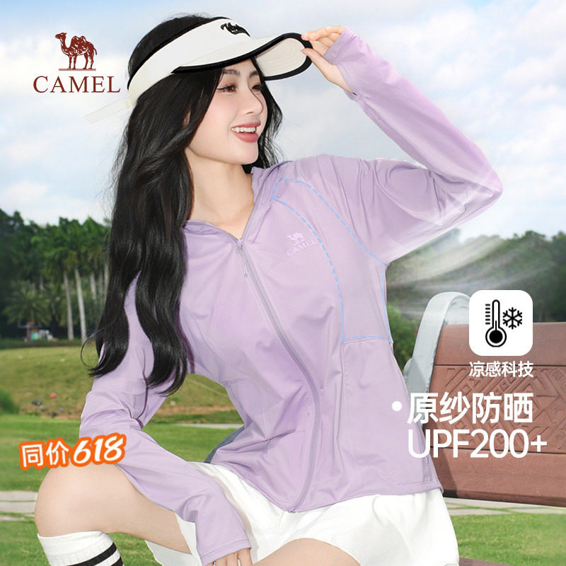 骆驼防晒衣冰丝女装2026夏季户外轻薄速干凉感原纱防晒服骑行外套